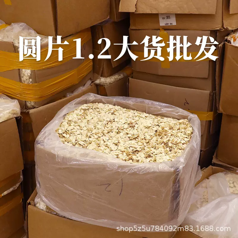 低残西洋参 批发加拿大进口散装1.2圆片参类滋补品大量现货