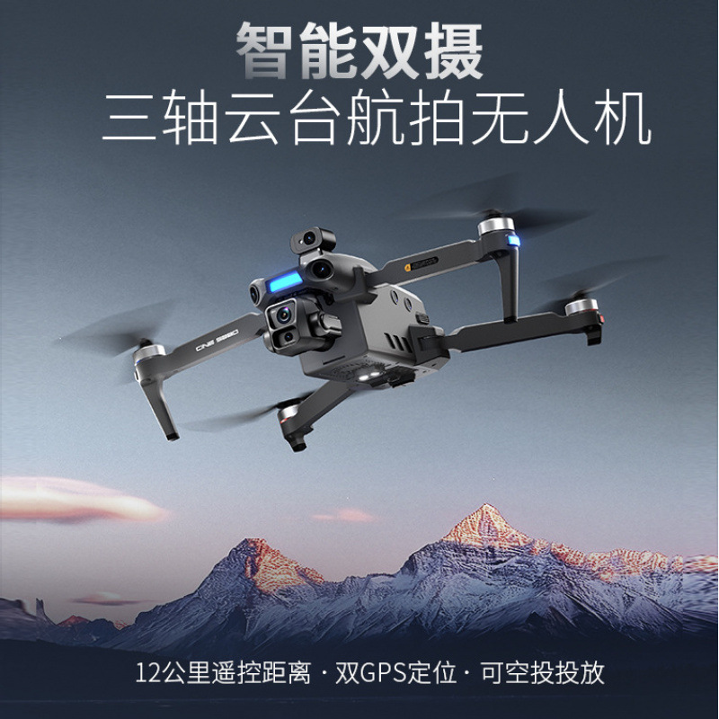 Dron Plegable con GPS y Control Remoto S880 de Plástico con Evitación de Obstáculos y Batería de Larga Duración