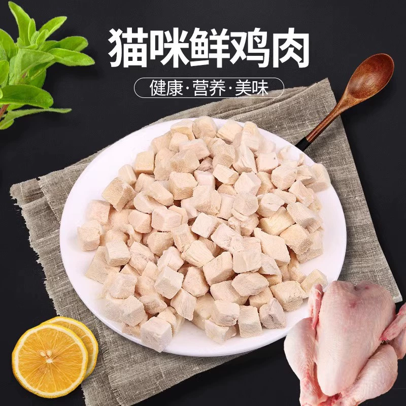 Лиофилизированные кошачьи закуски, куриные гранулы, куриная грудка, перепелица, весенняя рыба, питательные мясные гранулы, корм для кошек с яичным желтком, корм для кошек.