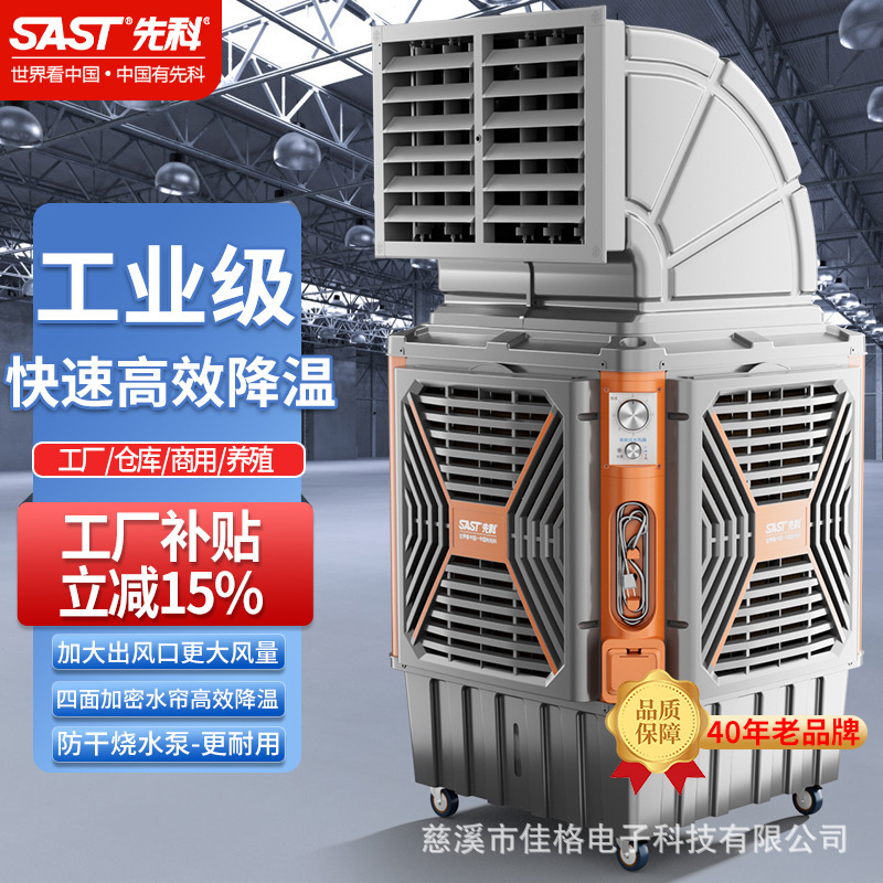 Xianke Industrial Air Cooler Air Conditioning Fan Commercial Water-Cooled Industrial Refrigerator Factory Large Mobile Water-Cooled Fan
