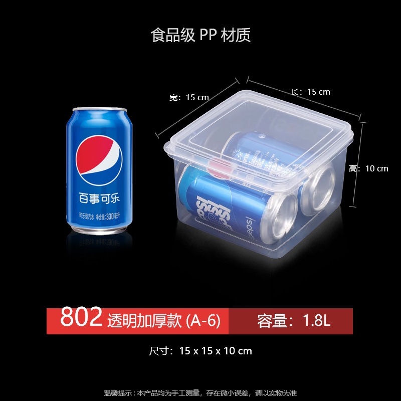 商用保鲜盒食物塑料密封盒饭盒冰箱收纳果肉冷藏食品级透明可用无|undefined