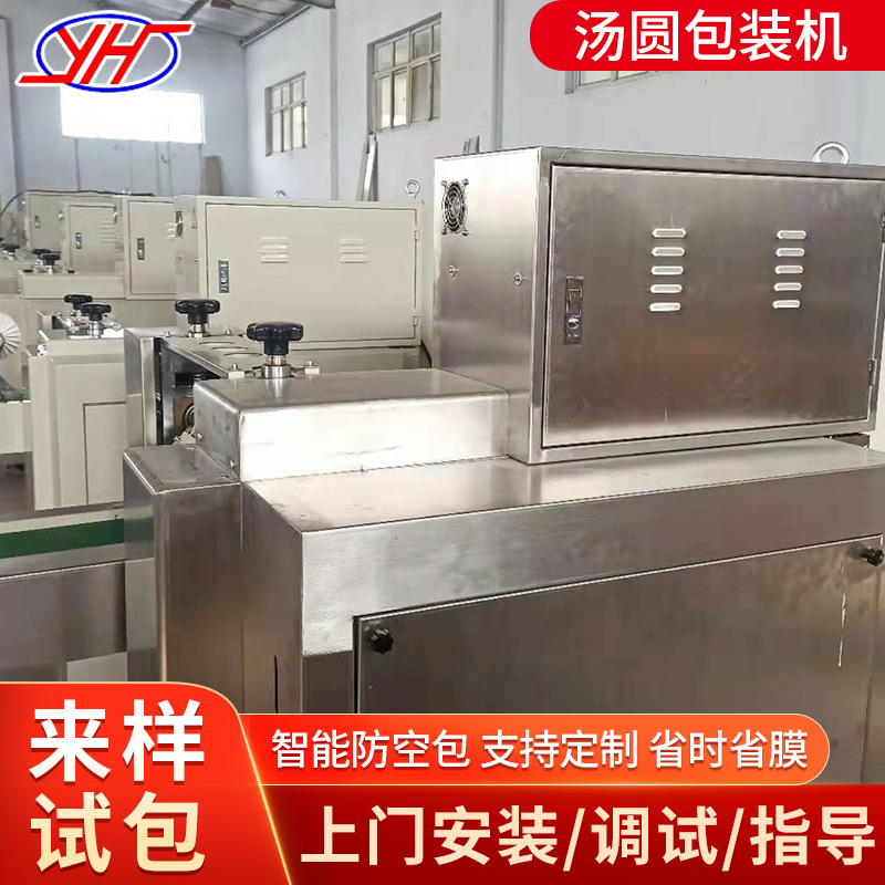 盒装馄饨汤圆热收缩包装机 高速收缩包装机 热收缩高速包装机