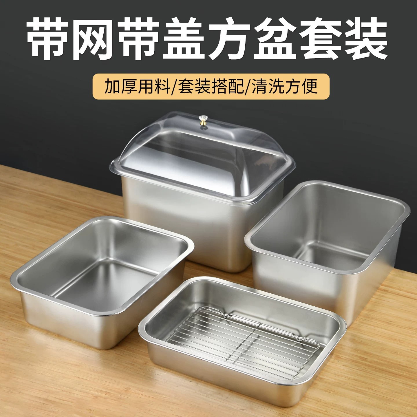加厚不锈钢方盆份数盆带透明高弧盖方盒商用摆摊食品展示盒盛菜盆