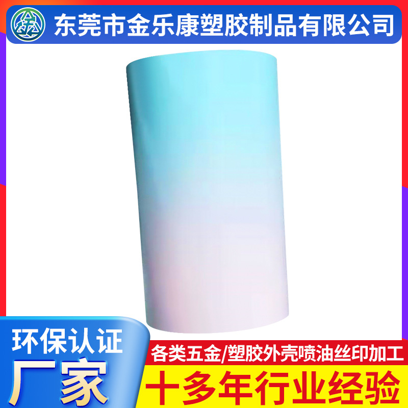 塑胶喷油厂 深圳东莞周边渐变喷油，丝印、移印、烤漆