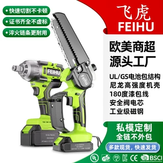 飞虎21V6寸锂电无刷大功率电锯家用园艺无线小型手持充电式锂电锯