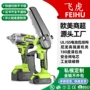 家用手持无刷无线电锯