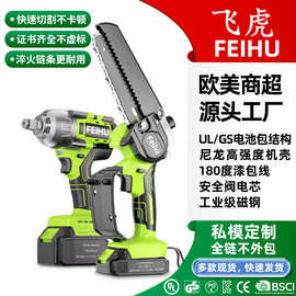 飞虎21V6寸锂电无刷大功率电锯家用园艺无线小型手持充电式锂电锯
