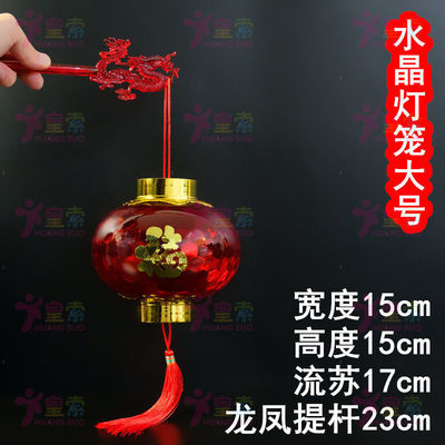 portable Festive lantern new year Lantern festival luminescence lantern children Spring Festival crystal Blessing Pendants Plastic Lanterns Vintage Style