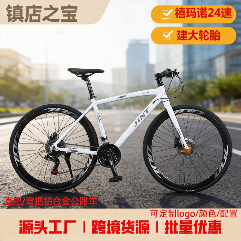 Factory wholesale aluminum alloy road bicycle 700c adult variable speed curved handle disc brake City competition men's and women's bicycle Factory wholesale aluminum alloy road bicycle 700c adult variable speed curved handle disc brake City competition men's and women's bicycle