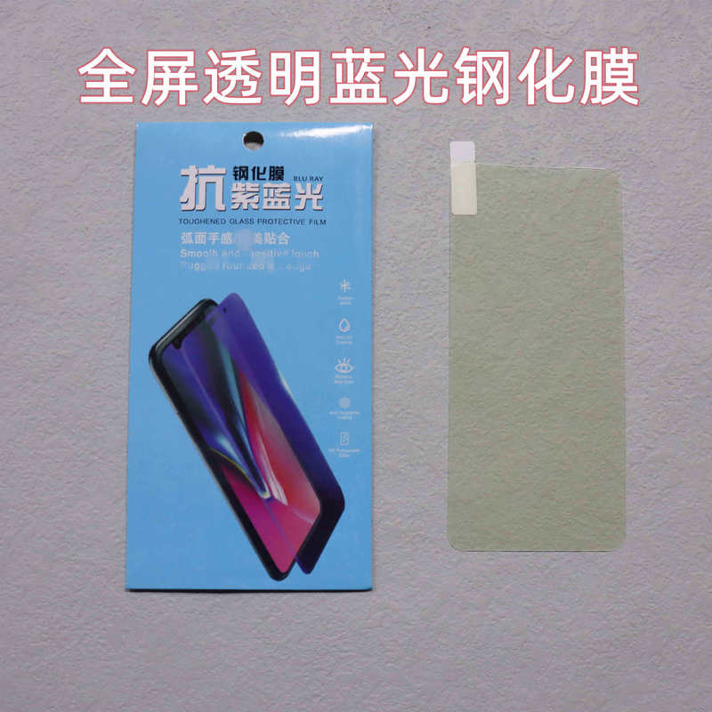 Applicable to OPPORENO8 A97 A58 A93 True Me 10 Full Screen Transparent Blue Light Tempered Film Full Screen Purple Light