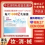 私密护理抑菌定制益生菌