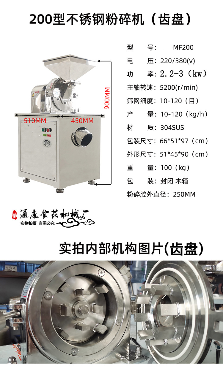 Tongkang universal powder description 03 (200 tooth plate).jpg