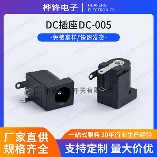 DC-005 3.5*1.3���_�Բ�ֱ���Դĸ��5.5*2.1dc�Դ�������a�S��