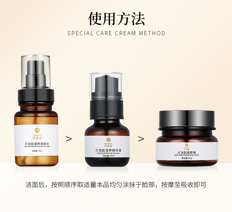 灯泡肌青春焕颜套_09