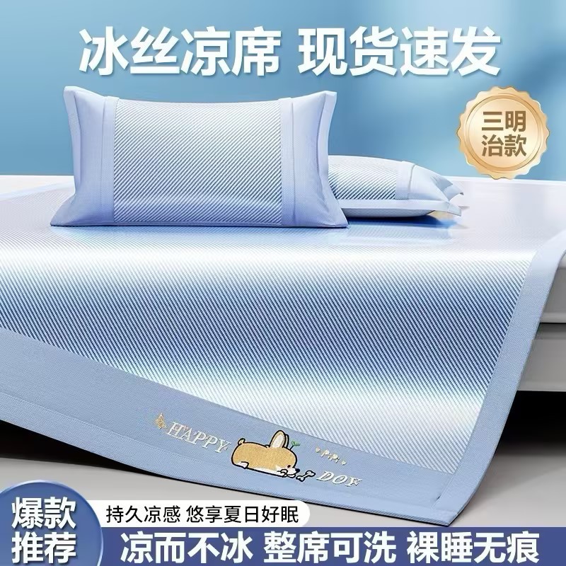 Ice Silk Mat Summer 2025 New Machine Washable Mat Summer Rattan Mat Type a Mother and Baby Can Use Bamboo Mat Bed Sheet 3