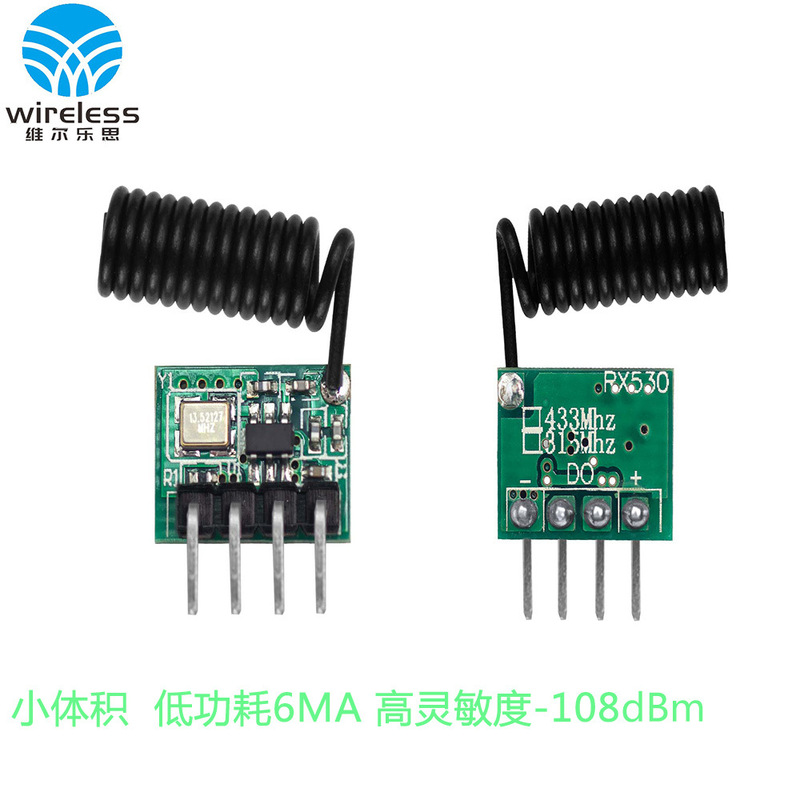 433 ワイヤレスモジュール低電力マイクロワイヤレスリモコン受信モジュールスーパーヘテロダイン ASK 長距離受信モジュール|undefined