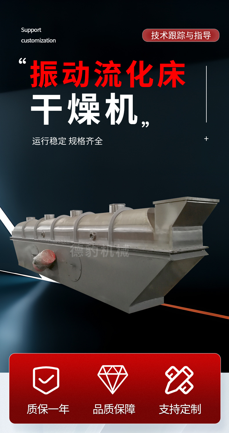 震动流化床干燥机