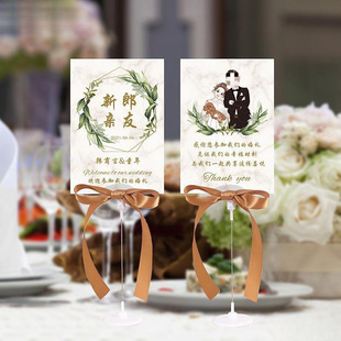 Seat card wedding table card double-sided table card table card creative wedding banquet annual guest seat sign-in table number grow old together