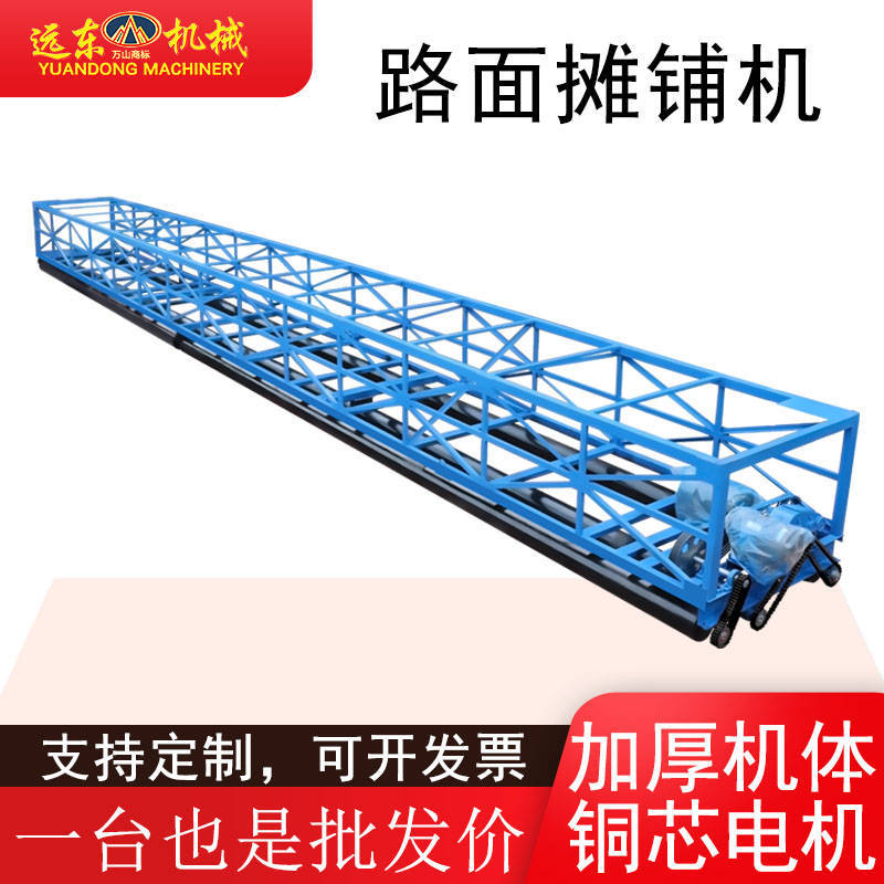 摊铺机桥面铺装振动梁框架式混泥土路面整平机三辊轴混凝土摊铺机