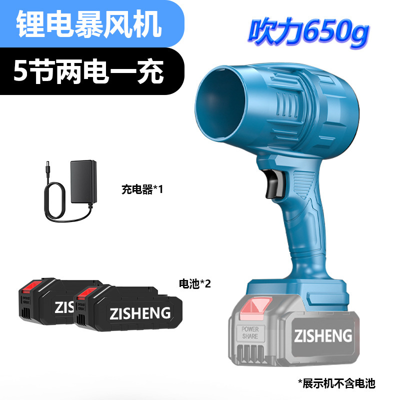 新款电动暴风机大功率锂电吹叶机手持式家用吹风机除尘清灰除雪机|undefined