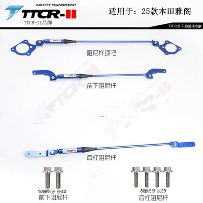 Pull Rod — Other Car Modifications - eleventh-generation-accord-universal-damping-rod-complete-set-of-3-pieces