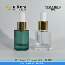 现货10ml精华液瓶 玻璃原液瓶 平肩滴管瓶 厚底精油瓶 圆柱乳液瓶