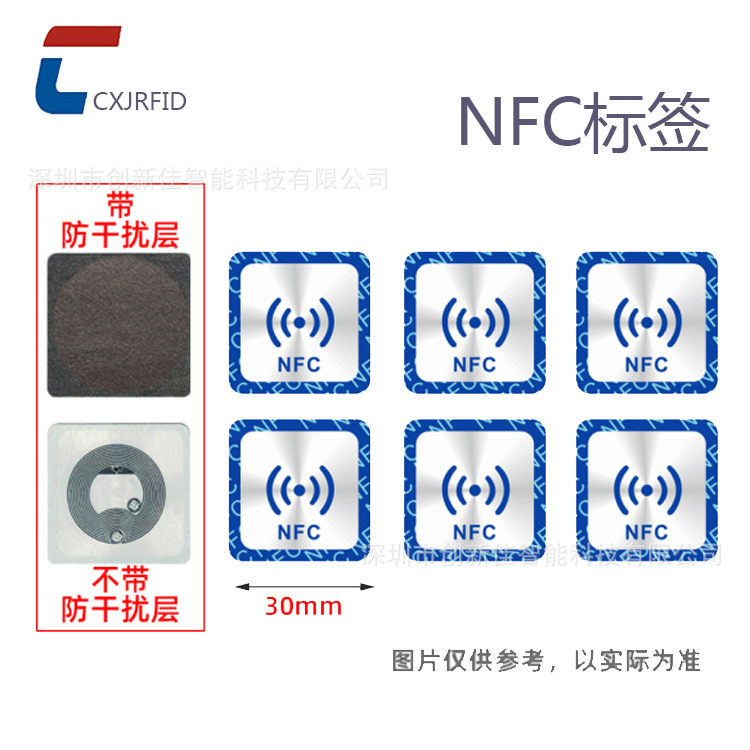 厂家直销RFID智能门票 nfc身份识别 tag213芯片标签移动支付