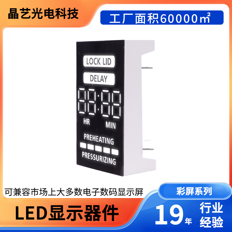 晶艺光电定制化数码管彩屏共阴共阳数显多光色高亮直插led数码屏