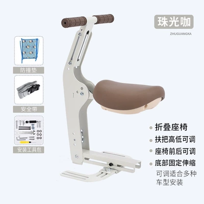 Suitable for electric vehicle child seats, foldable front-mounted baby safety seats for electric scooters and motorcycles (Motorcycle child seat) - universal-front-and-back-hole-foldingcoffee-color