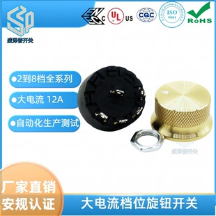 4-Position 3-Gear Ya3F03 with Solid Gold Aluminum Knob Cap, Air Cooler Rotary Power Switch, Ul Certified