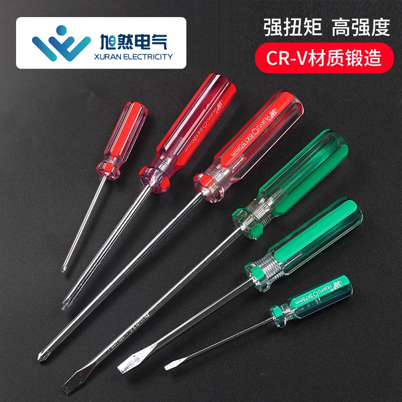 水晶螺丝刀迷你十字螺丝刀 批头带磁一字螺丝刀 家用维修工具批发