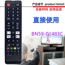 适用于三星电视机遥控器 BN59-01483C 01483A 01483E TM1240