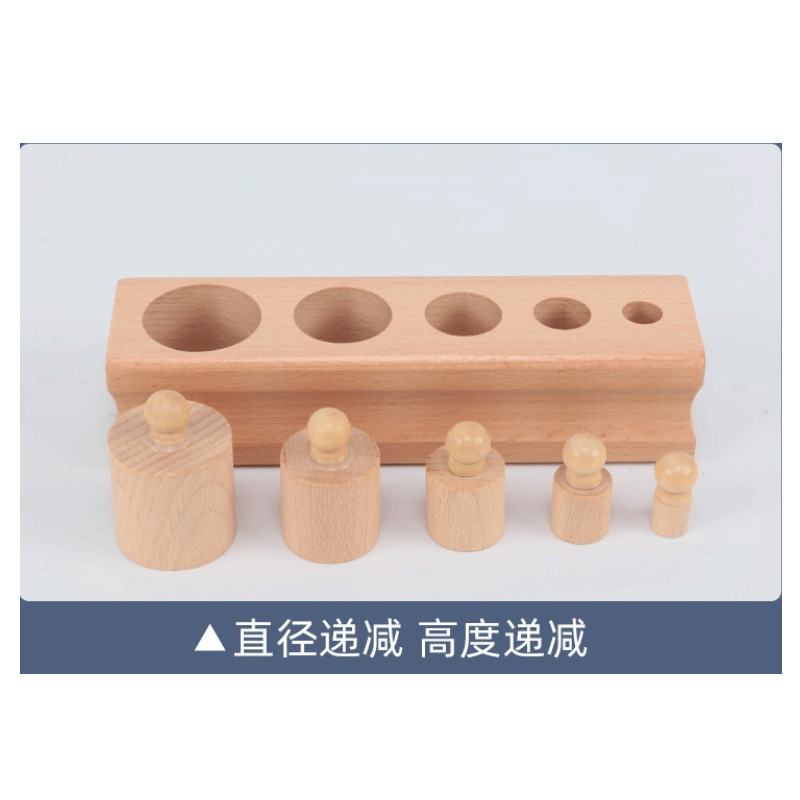 蒙台索利蒙蒙氏早教具コンセント円柱幼稚園の子供の知育木製玩具|undefined