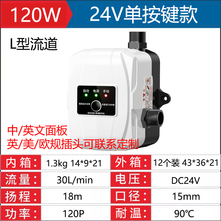 24V L형 120p 단일 버튼 모델