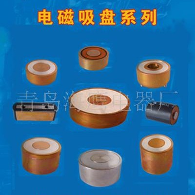 供应电磁吸盘系列