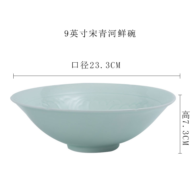 Celadon Imitation Song Dynasty 9-Inch River Fresh Bowl