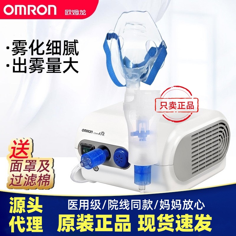 NE-C28 Om Dragon atomizer children's atomizer household adult…