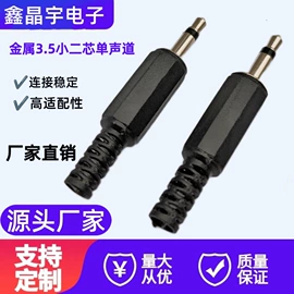 音视频插头;连接器;音视频插座