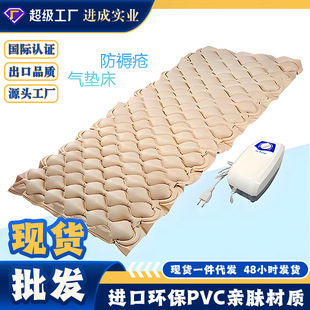 Special Air Mattress for Bedridden Elderly People, Anti-Pressure Sore Mattress for the Elderly, Home Inflatable Mattress for Paralyzed Patients