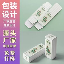 纸盒定制产品包装盒定做化妆品食品白卡彩盒订做印logo包装印刷