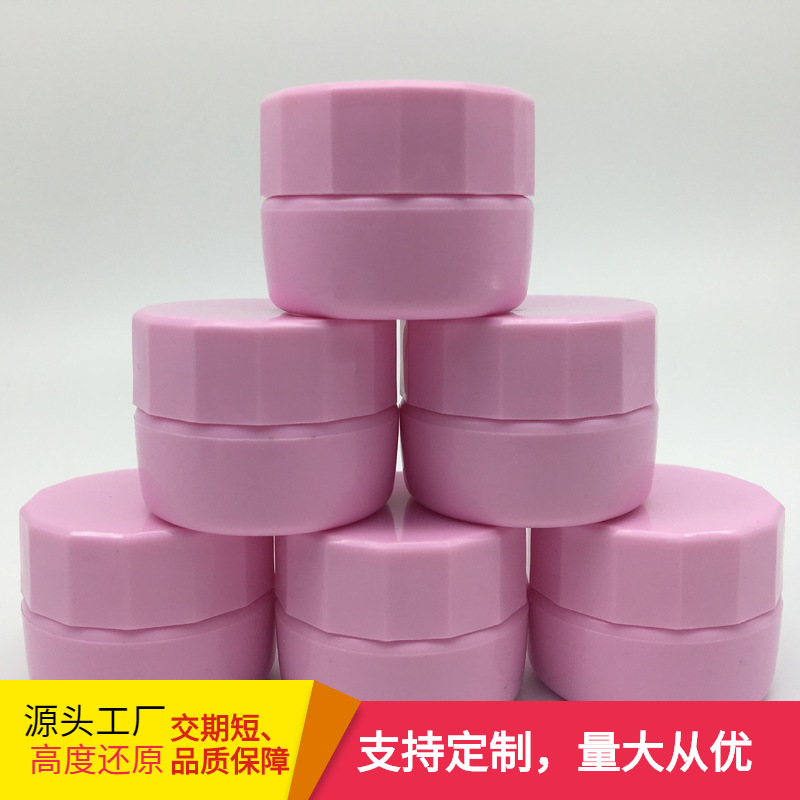 现货5g试用装塑料膏霜瓶亚克力化妆品瓶美甲瓶甲油胶瓶小样瓶供应