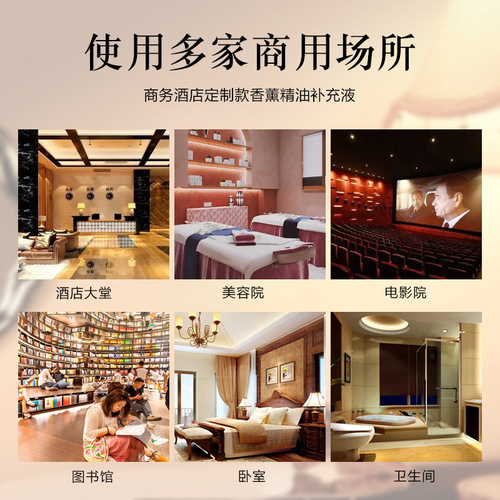 Aromatherapy essential oil refill large bottle diffuser specifically designed for five-star hotel scented humidifier, long-lasting indoor fragrance diffuser