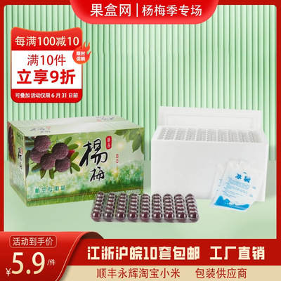 5-6斤装杨梅独立快递包装盒颗粒塑料珍珠棉托盘泡沫纸箱厂家批发|ru