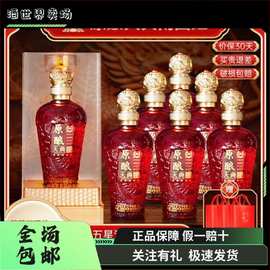 【浓香醇厚】泸州原酿天典南国红浓香型白酒礼盒500ml*6瓶52度