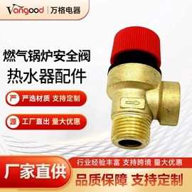 燃气热水器;厨卫配件;生活电器配件