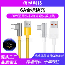 �m��С��14/13/12Pro�t��Note13/12/K60���^120W��˿��6A������