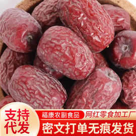 贴牌代工新枣新疆带土红枣生态枣未清洗灰枣土枣自然吊干水洗红枣