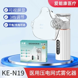 个人护理电器;家用血压计;智能体温计