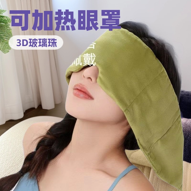 跨境亚马逊重力眼罩居家旅行玻璃珠填充双面水晶绒沉浸式睡眠眼罩|undefined