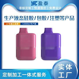 工业橡胶;电子用塑胶品;塑料模